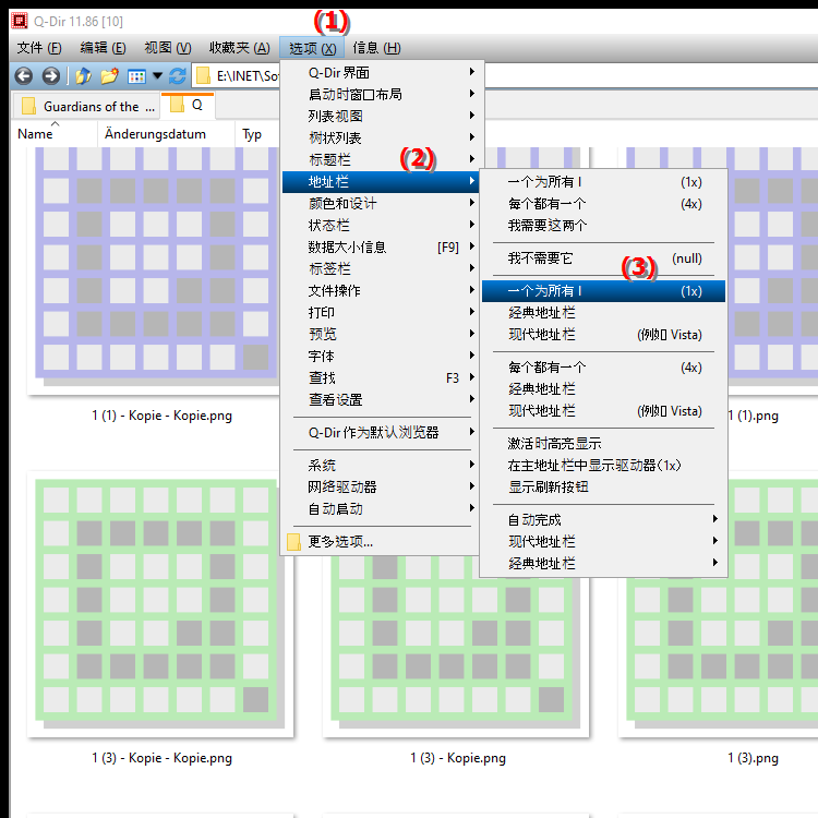 Windows 上所有文件资源管理器窗口的通用地址栏是否有意义